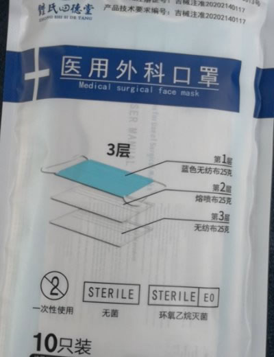 锺氏四德堂医用外科口罩招商代理 