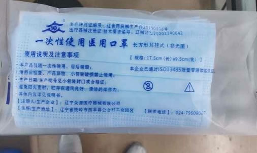 众源一次性使用医用口罩招商代理 