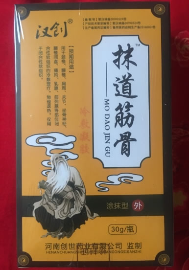 汉创/抹道筋骨冷敷凝胶招商代理 