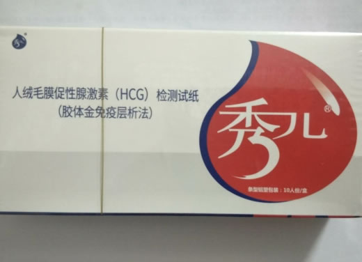 人绒毛膜促性腺激素(HCG)检测试纸(胶体金免疫层析法)
