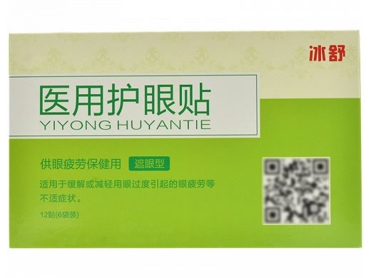医用护眼贴