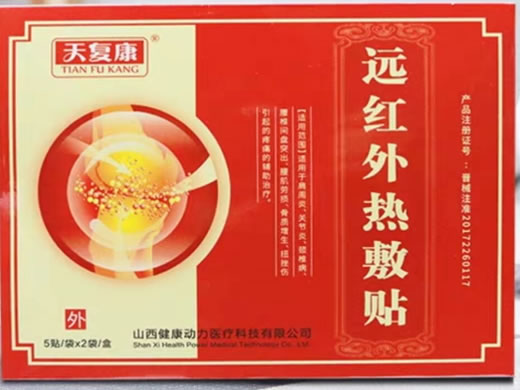 天复康远红外热敷贴招商代理 10袋