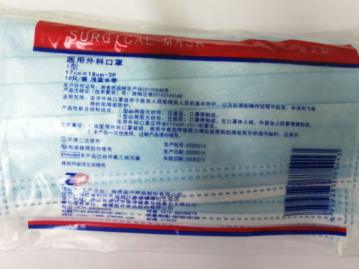 德美舒医用外科口罩招商代理 10片 浅蓝长带 振德医疗