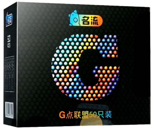 名流天然胶乳橡胶避孕套招商代理 50只装