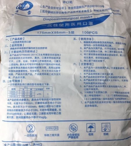 白雪一次性使用医用口罩招商代理 