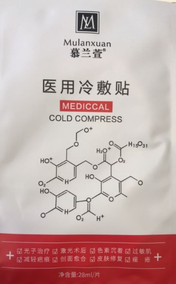 慕兰萱医用冷敷贴招商代理 CQ-01