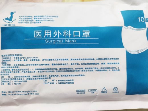 医用外科口罩招商代理 河南医仁医疗