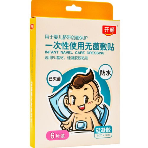 开颜一次性使用无菌敷贴招商代理 