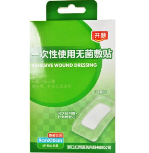 开颜一次性使用无菌敷贴招商代理 10cm*5片 浙江红雨医药