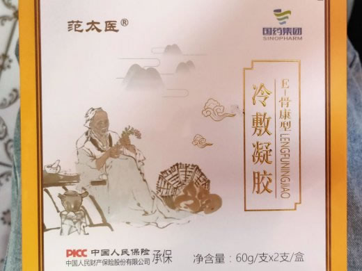 范太医/国药集团冷敷凝胶招商代理 