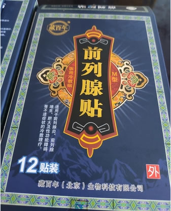 医用冷敷贴招商代理 医用冷敷贴 12贴