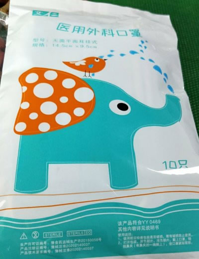 艾仁医用外科口罩招商代理 10只