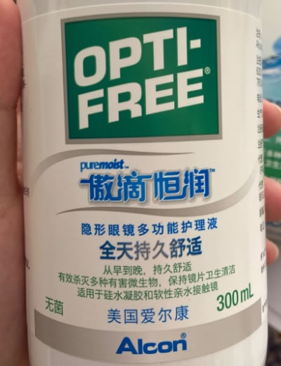 隐形眼镜多功能护理液