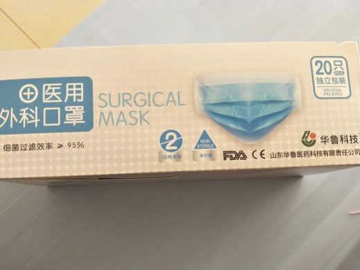 华鲁科技医用外科口罩招商代理 