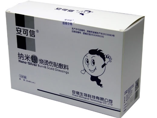 纳米银烧烫伤贴