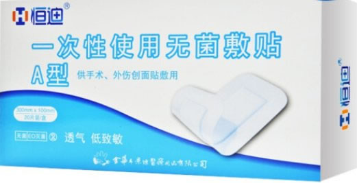 恒迪一次性使用无菌敷贴招商代理 20片