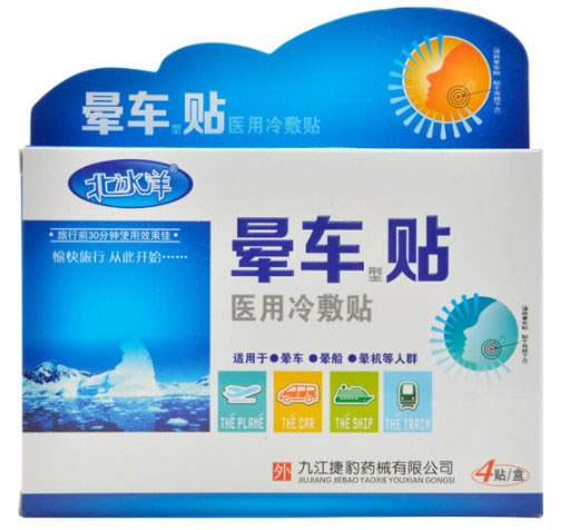 北冰洋医用冷敷贴招商代理 医用冷敷贴