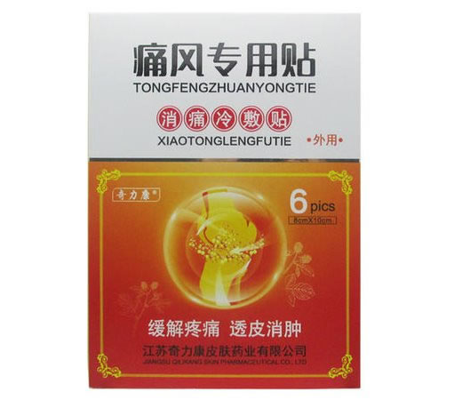 奇力康消痛冷敷贴招商代理 消痛冷敷贴