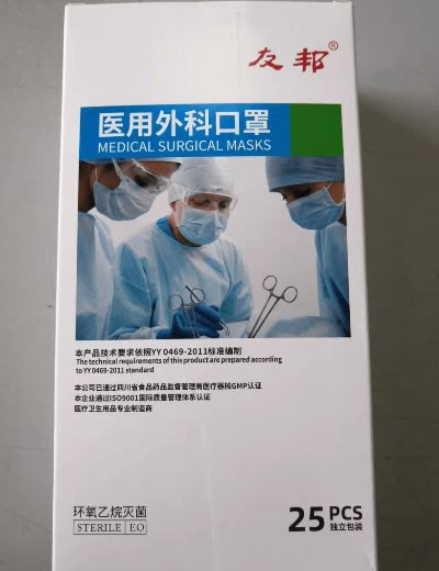 友邦医用外科口罩招商代理 25片 友邦