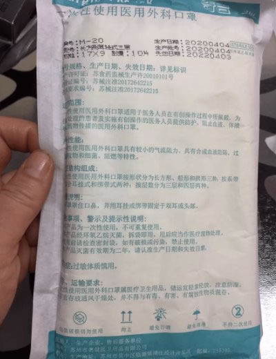 奇吉一次性使用医用外科口罩招商代理 10片 苏州市奥健