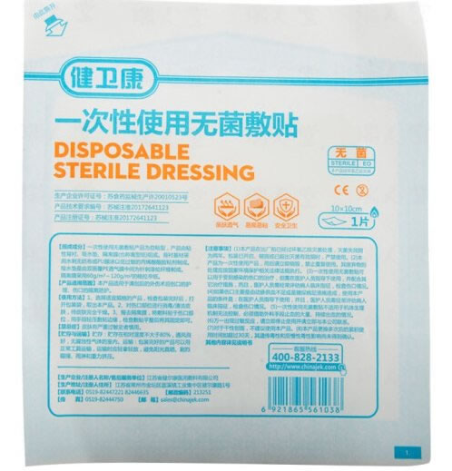 健卫康一次性使用无菌敷贴招商代理 