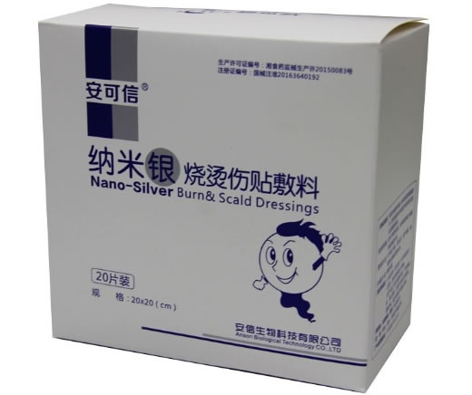 纳米银烧烫伤贴