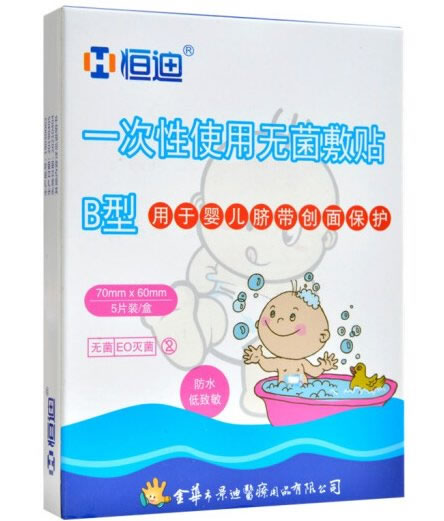 恒迪一次性使用无菌敷贴招商代理 恒迪 5片 B型