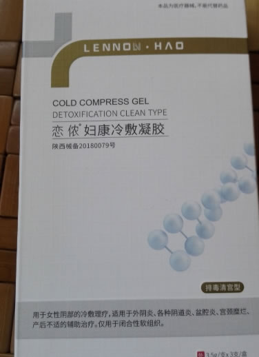 恋侬妇康冷敷凝胶招商代理 