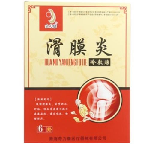 金力康滑膜炎冷敷贴招商代理 
