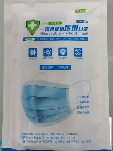 一次性使用医用口罩招商代理 长春恒晓生物