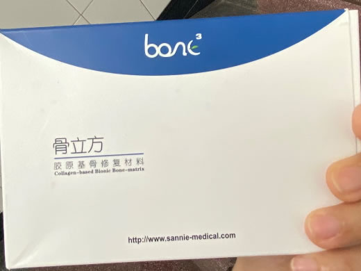 骨立方胶原基骨修复材料招商代理 