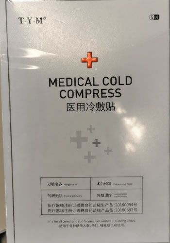 T-Y-M医用冷敷贴招商代理 5片