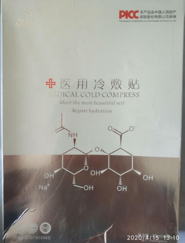 医用冷敷贴招商代理 广州法诗尼