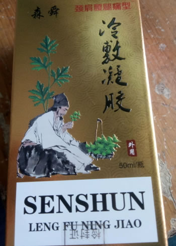 森舜冷敷凝胶招商代理 50ml