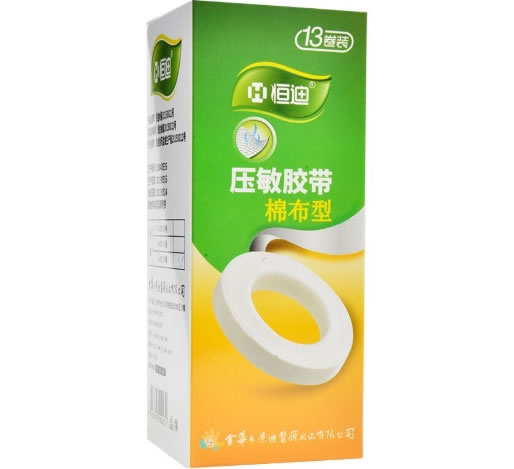 恒迪医用胶带招商代理 13卷装 棉布型