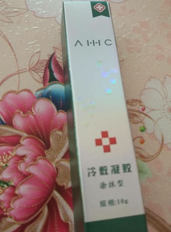 冷敷凝胶招商代理 10g 广州赛美