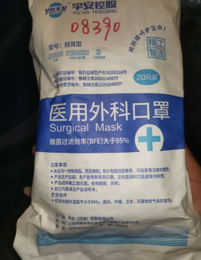 宇安控股医用外科口罩招商代理 