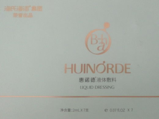 惠诺德/海氏海诺液体敷料招商代理 