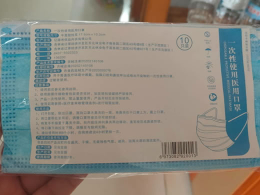 一次性使用医用口罩招商代理 辽源市优品