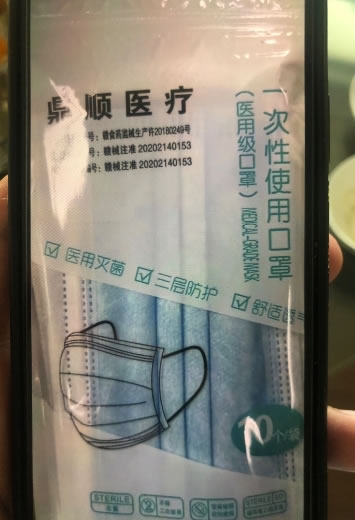 鼎顺医疗一次性使用医用口罩招商代理 