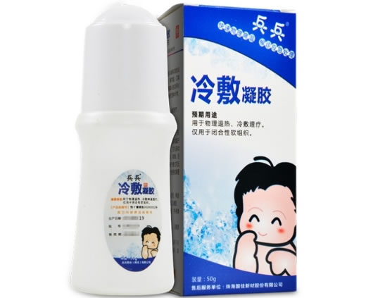 兵兵冷敷凝胶招商代理 50g NJ-03型 兵兵药业