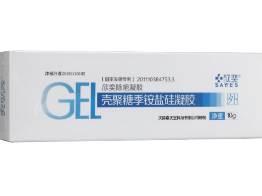 欣奕除疤凝胶/欣奕壳聚糖季铵盐硅凝胶招商代理 欣奕 10g