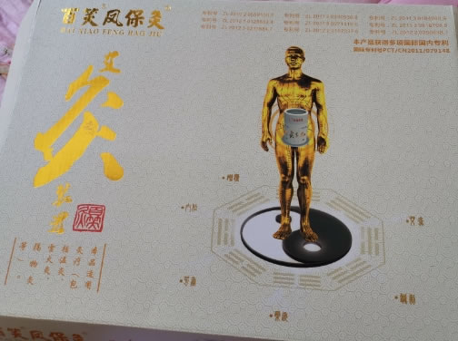 百笑凤保灸艾灸装置招商代理 