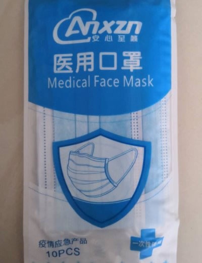 安心至简一次性使用医用口罩招商代理 