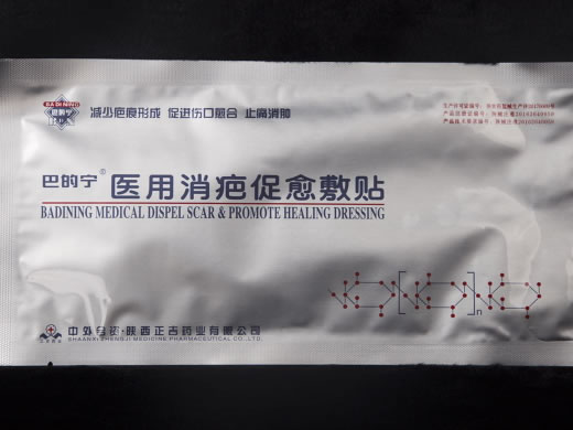巴的宁医用消疤促愈敷贴招商代理 