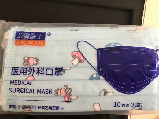 袋鼠医生医用外科口罩招商代理 7.5cm*10只 袋鼠医生