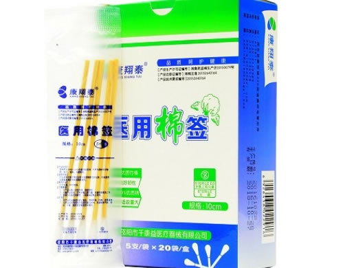 康翔泰医用棉签招商代理 100支