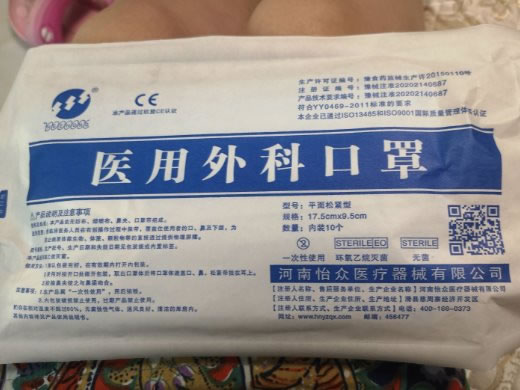 医用外科口罩招商代理 河南怡众医疗器械