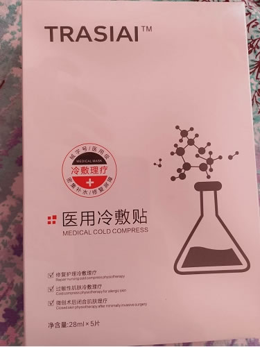 TRASIAI医用冷敷贴招商代理 