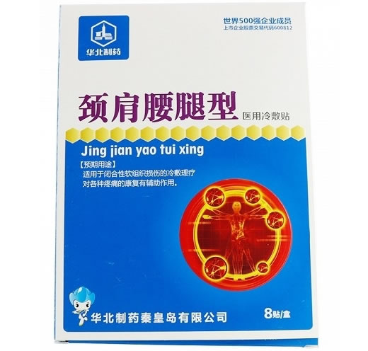 华北制药医用冷敷贴招商代理 8贴